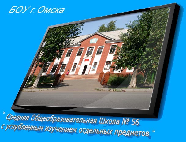Учителя 56 Школы Фото